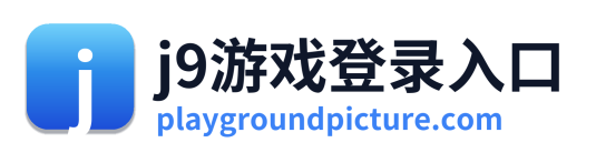 j9游戏登录入口